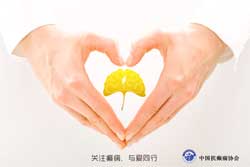 Spotlight - Epilepsy care public service symbol created by CAAE, 2015 - China