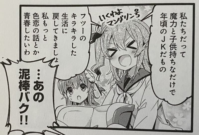 まちカドまぞく主要キャラクターをmbti診断してみる シャミ子 桃 ミカン リリス じゃぱり書庫 物語考察と感想文 まちカドまぞく主要キャラクターをmbti診断してみる シャミ子 桃 ミカン リリス じゃぱり書庫 物語考察と感想文