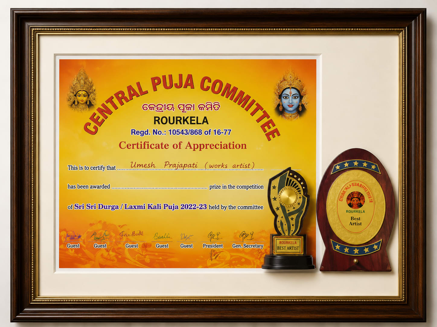 🎖️ Best Karigar Award Trophy & Official Certificate