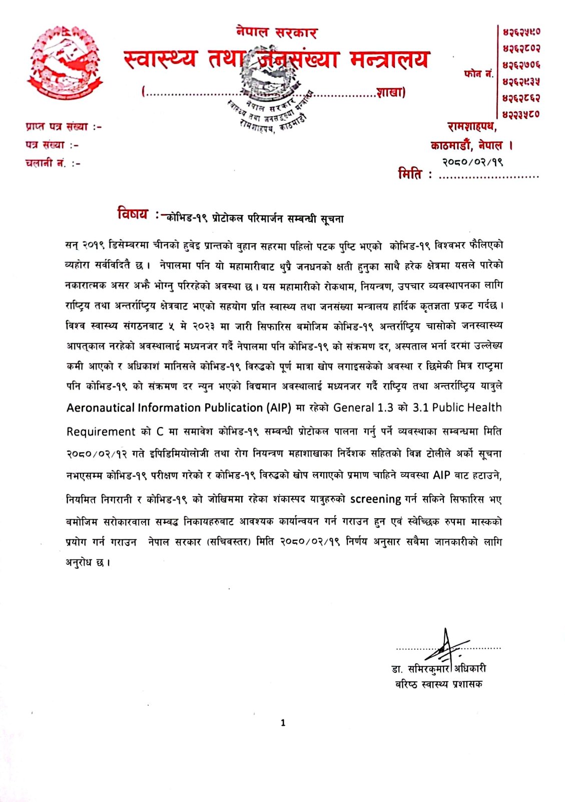 Covid notice nepal till october 2023