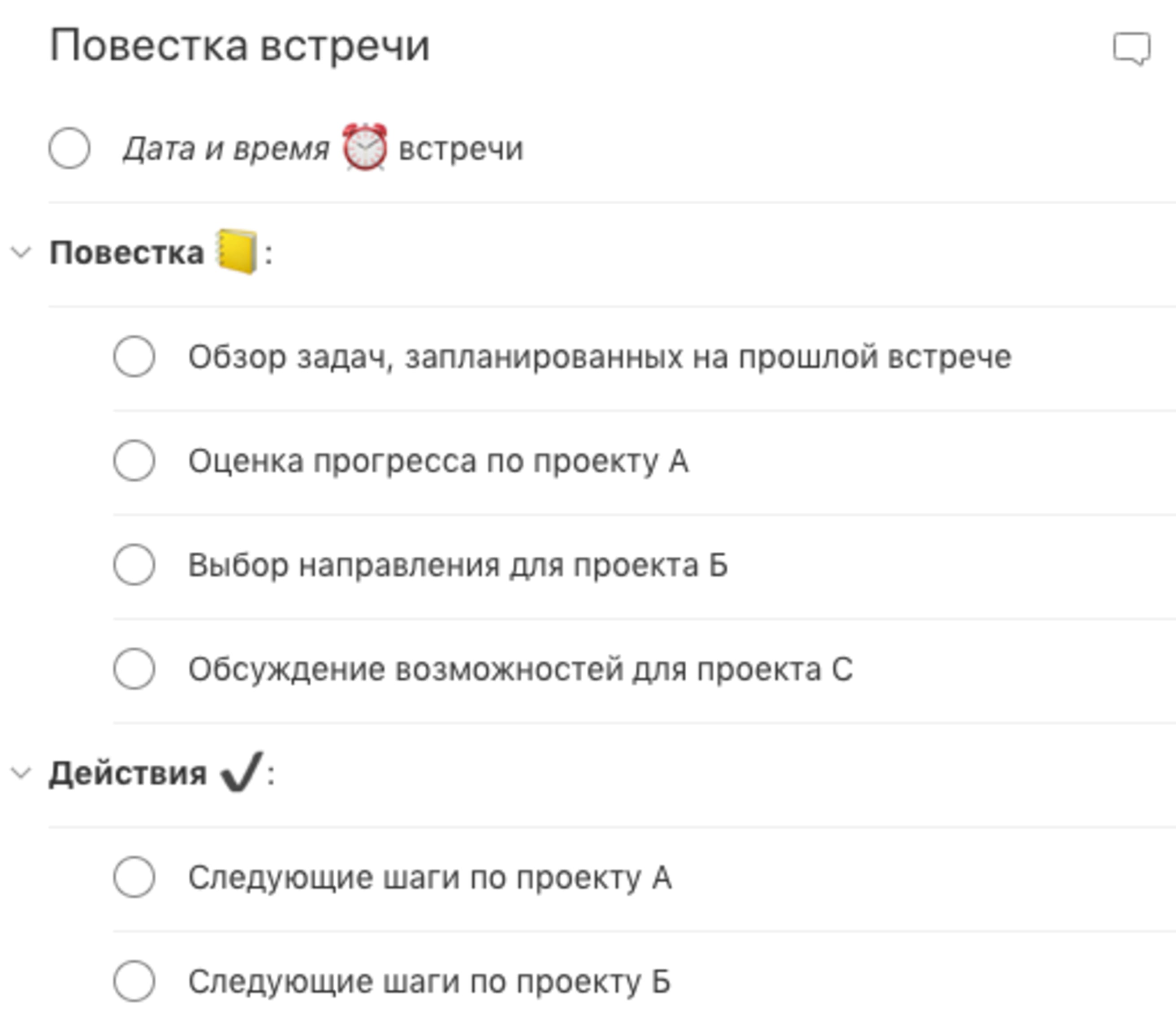 Преимущества использования шаблонов эксель списка задач