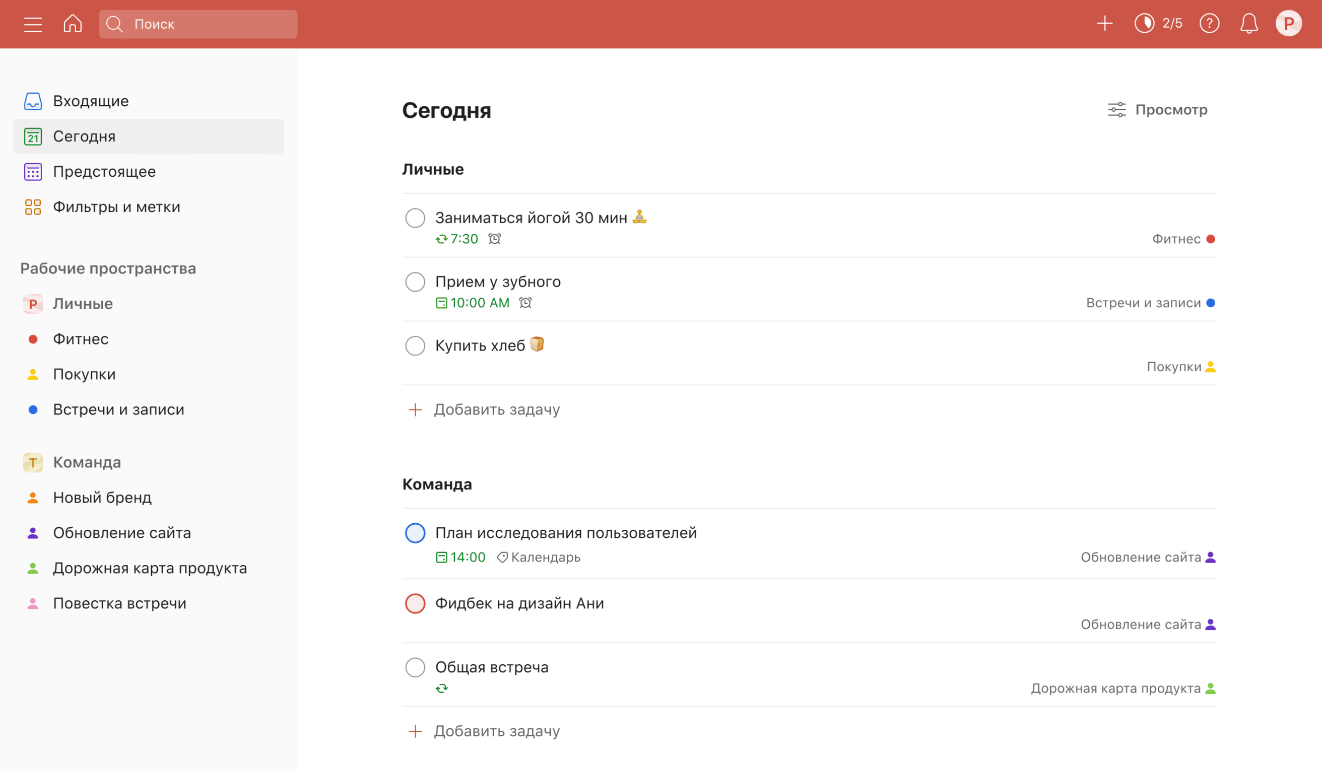 Todoist дизайн приложений. Todoist для команды. Todoist создание задач. Todoist календарь.