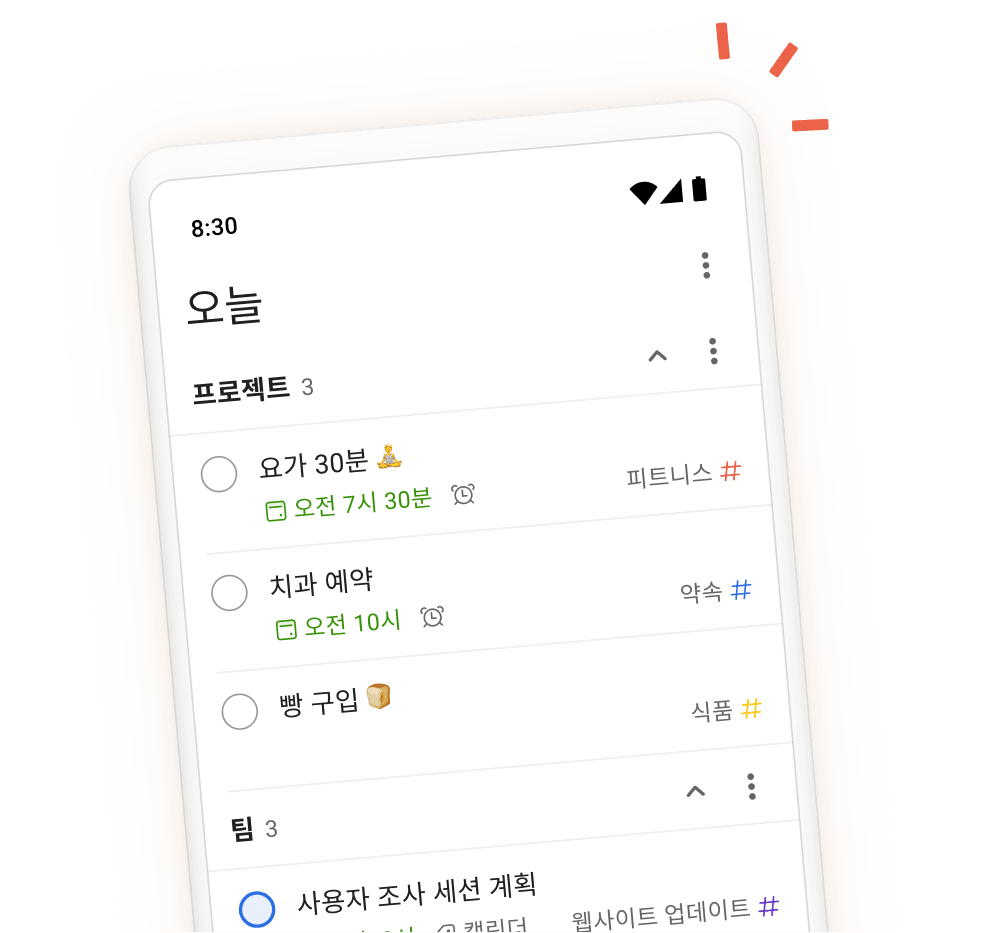 작업 입력 화면의 모바일 보기와 함께 일일 작업, 프로젝트, 팀 섹션을 보여주는 Todoist 앱 인터페이스입니다.