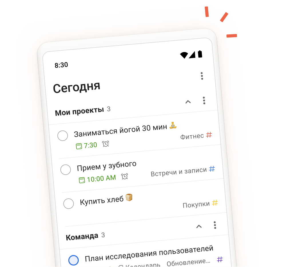 Интерфейс приложения Todoist, показывающий задачи на день, проекты и разделы команды, с отображением ввода задач на мобильном устройстве.