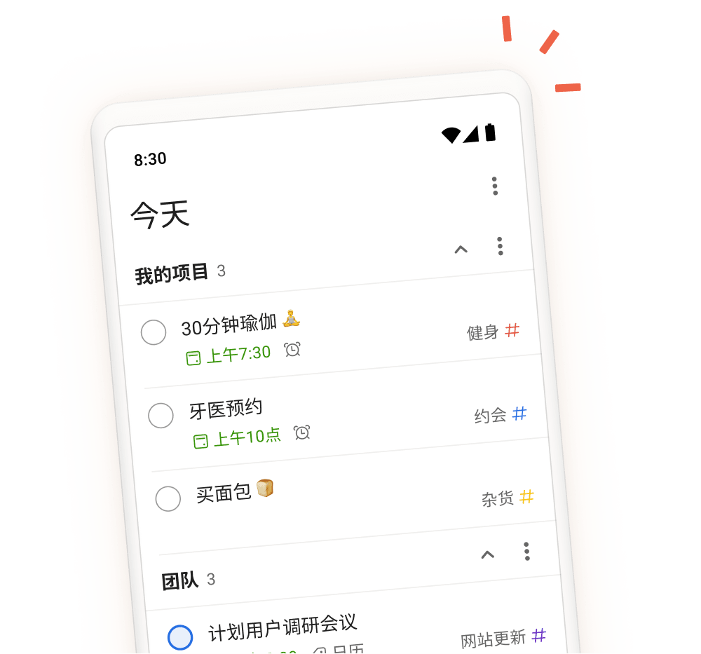 在移动视图的任务输入界面中，Todoist应用会显示每日任务、项目和团队版块。