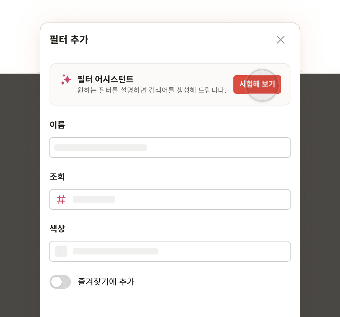 todoist-assist-add-filter