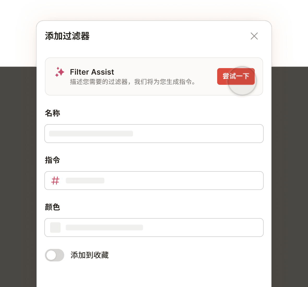 todoist-assist-add-filter