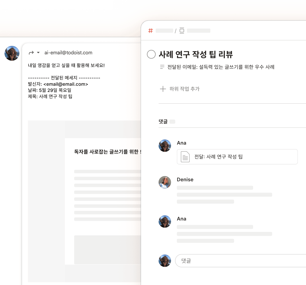 todoist-assist-email-assist