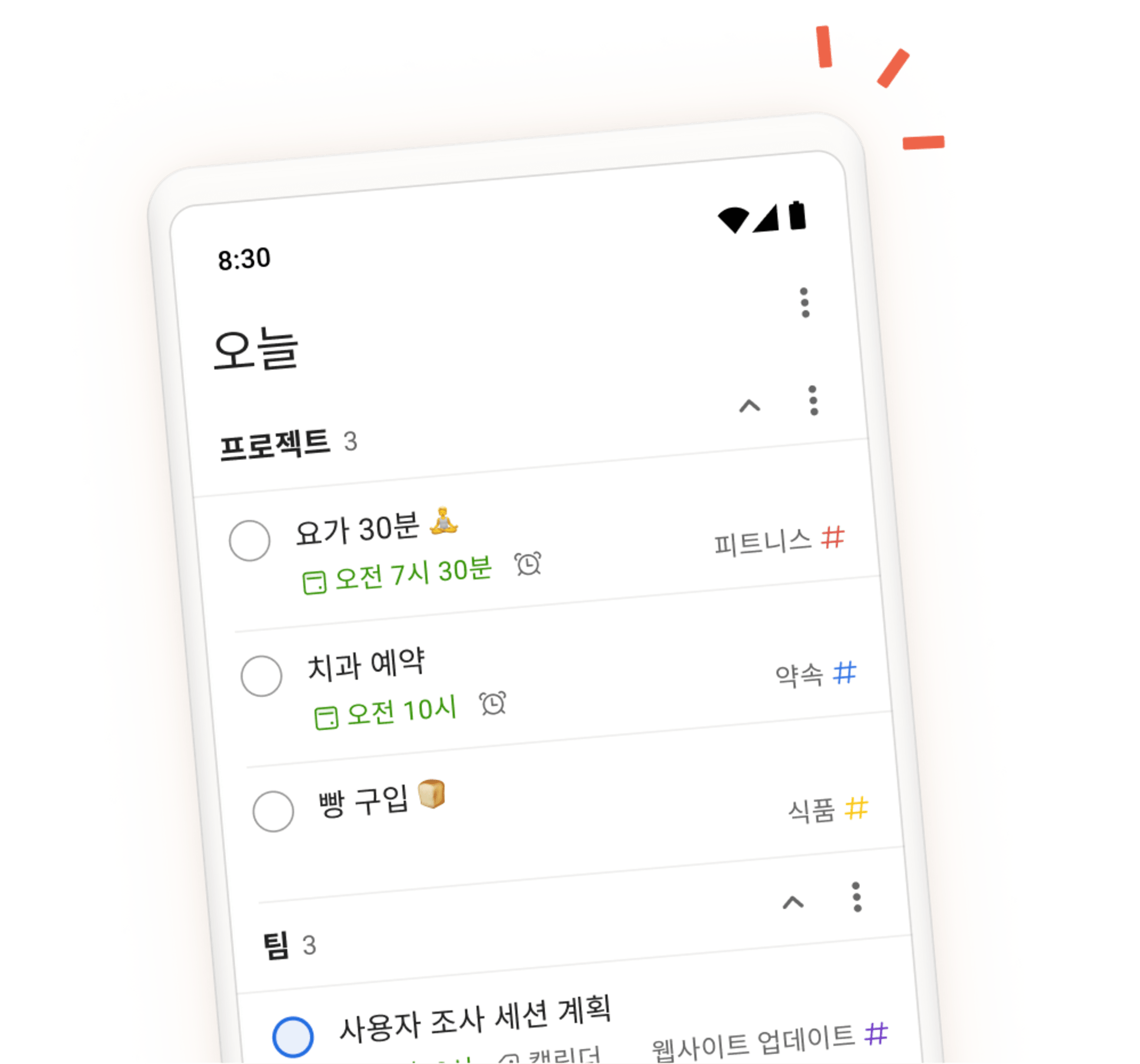 프로젝트 및 팀 섹션에서 오늘의 작업을 보여주는 Todoist 앱 인터페이스의 모바일 보기입니다.