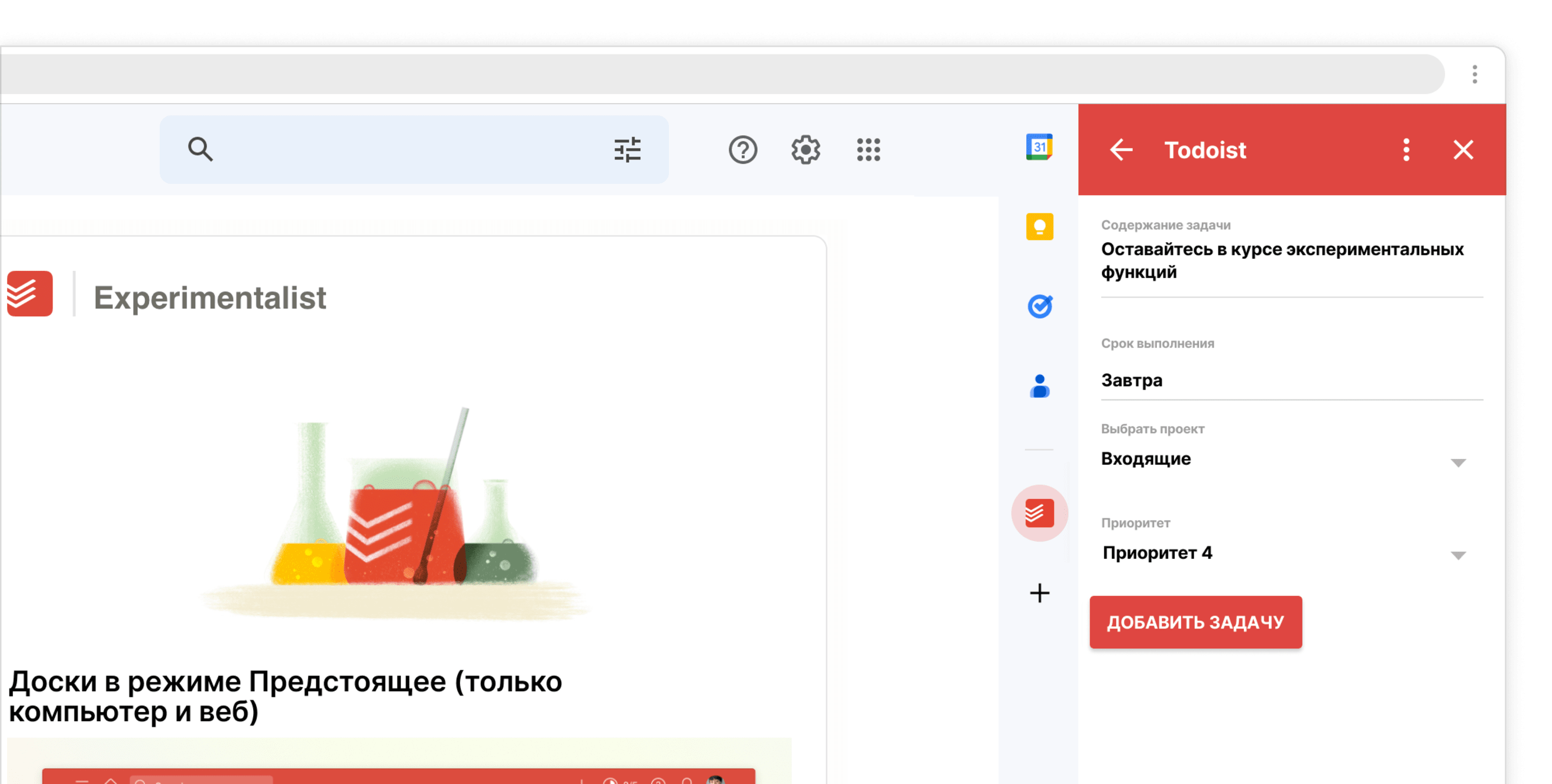 Установка Todoist | приложения для любого устройства