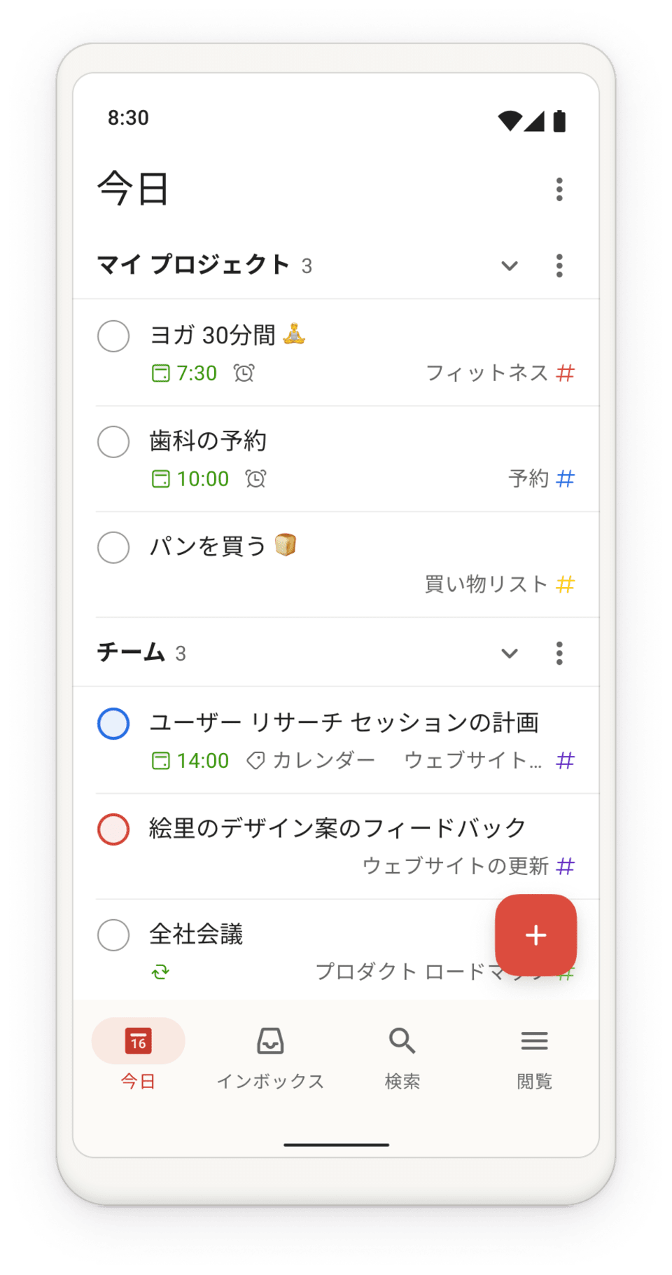 Todoist | ToDo リストで仕事と生活を整える