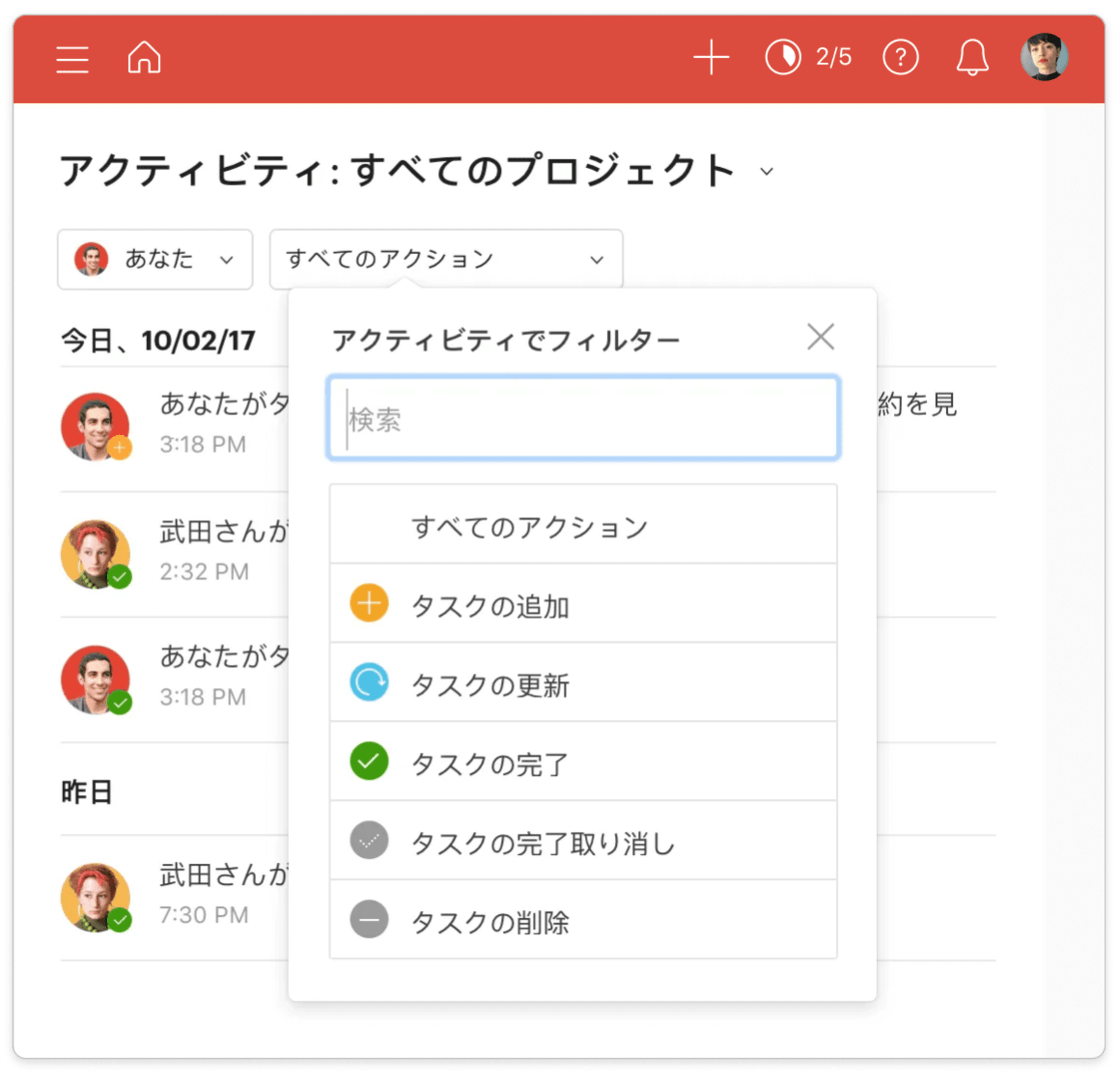 Todoist プロ機能 アクティビティのログ ユーザー インターフェース