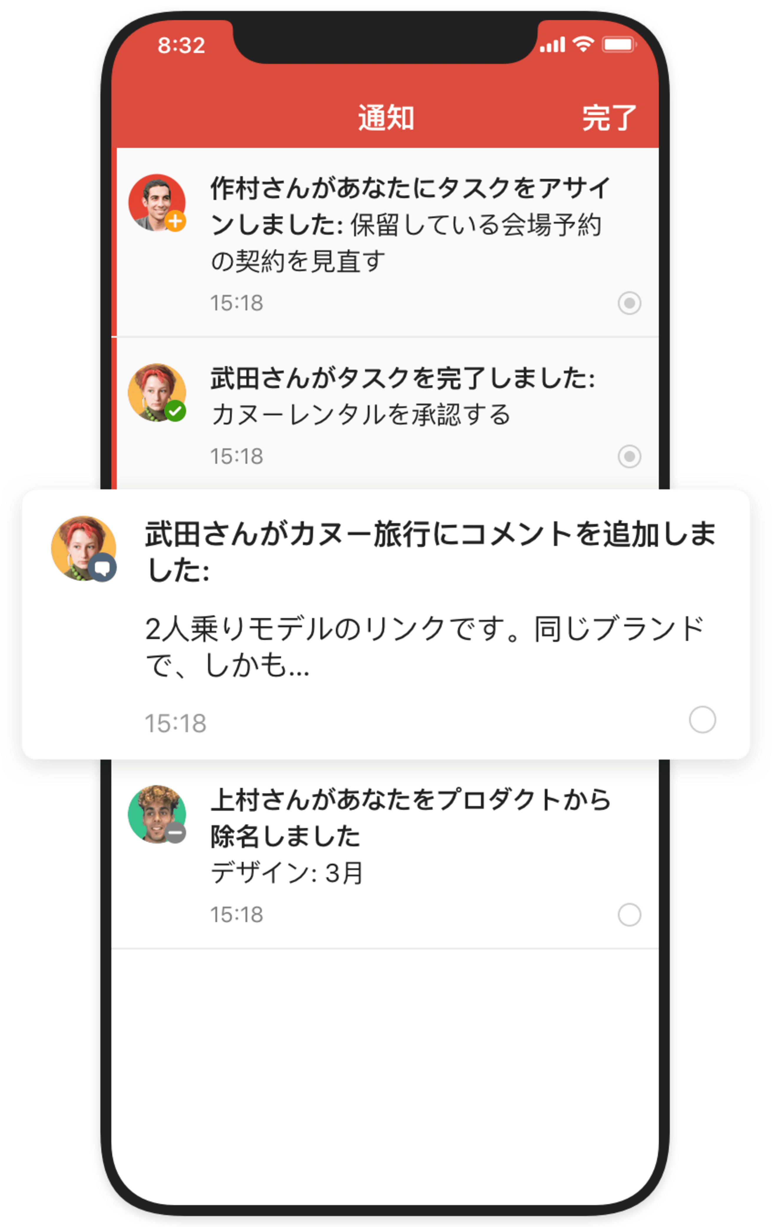 Todoist 通知のモバイル ユーザー インターフェース