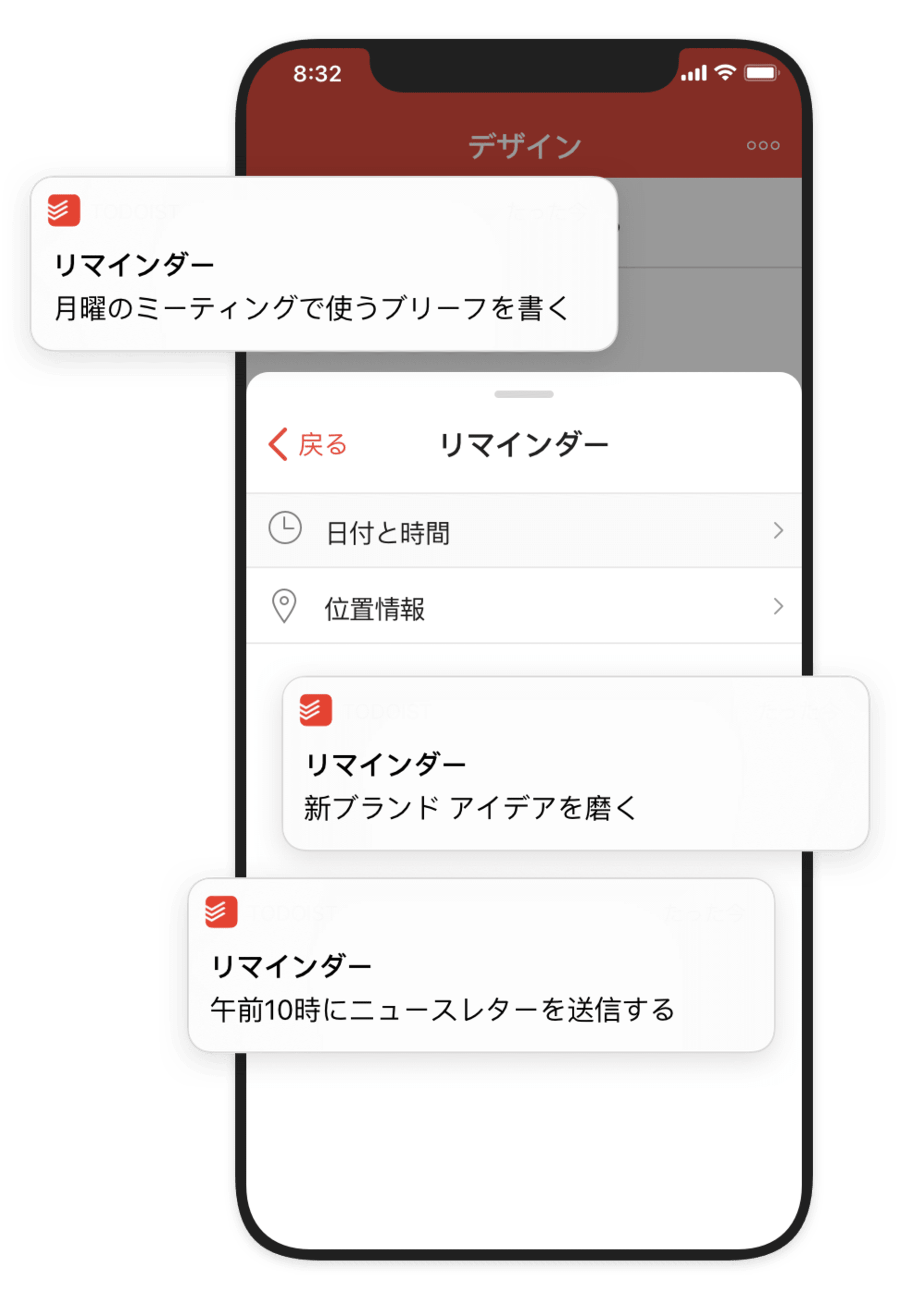 todoist プロ機能 リマインダーのモバイルユーザーインターフェース