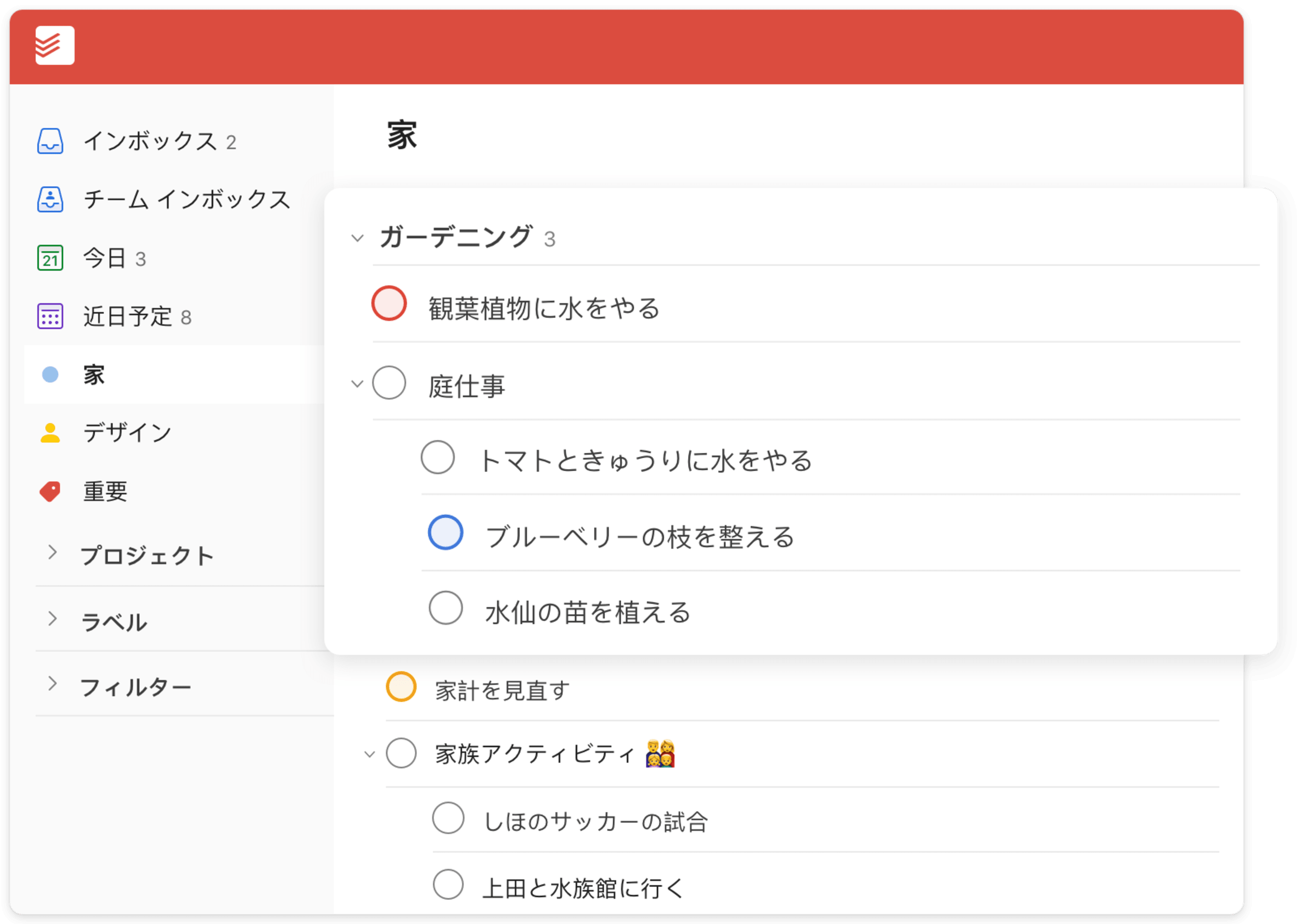 Todoist セクションおよびサブタスク ユーザー インターフェース