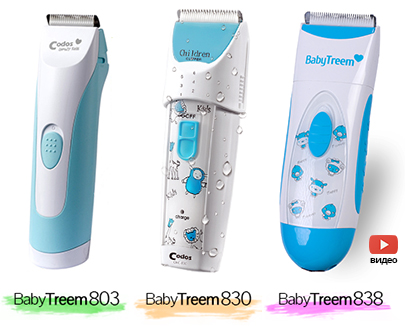 Машинка для стрижки babytreem Домострой