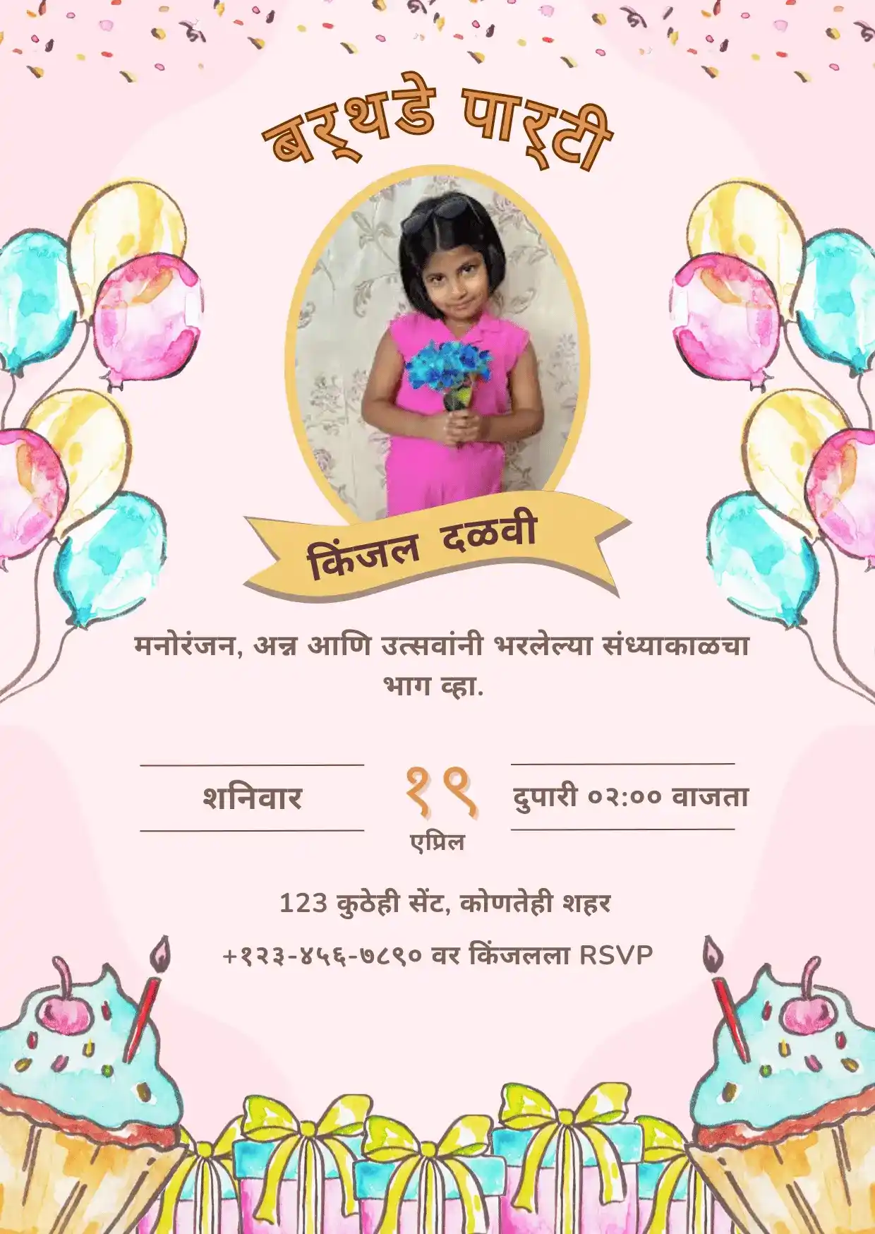 Marathi Birthday Invite