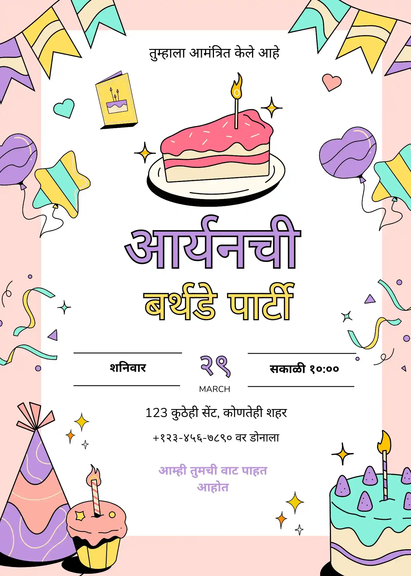 Marathi Birthday Invitation