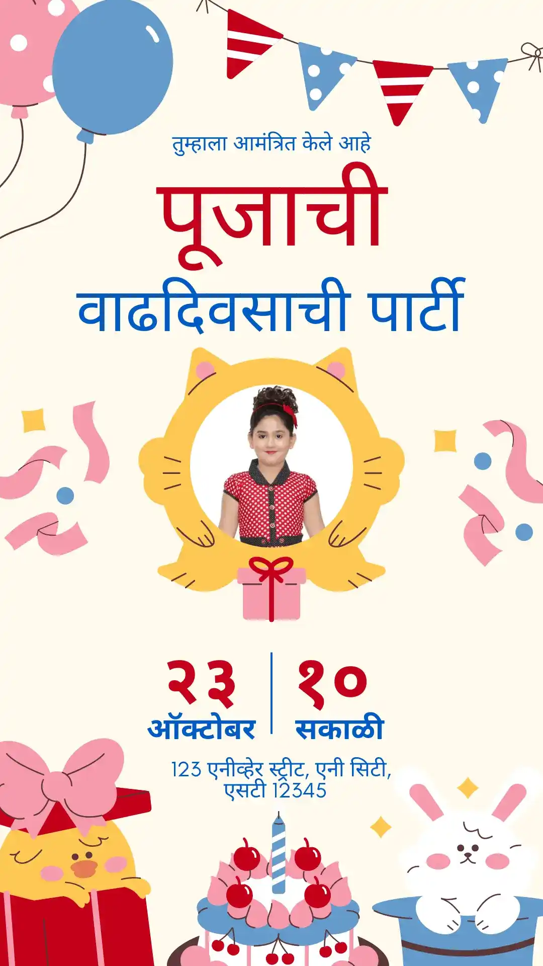 Marathi Birthday Invitation Card Online