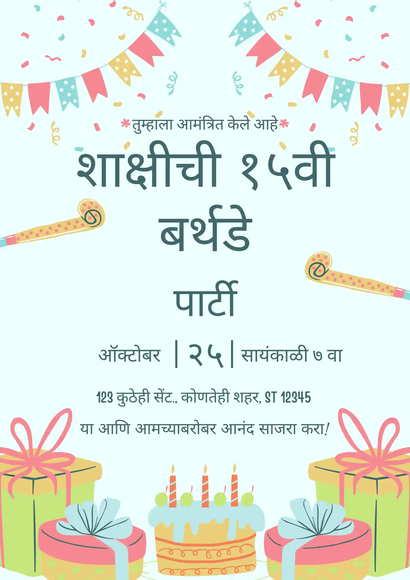 Birthday Invitation Card in Marathi
