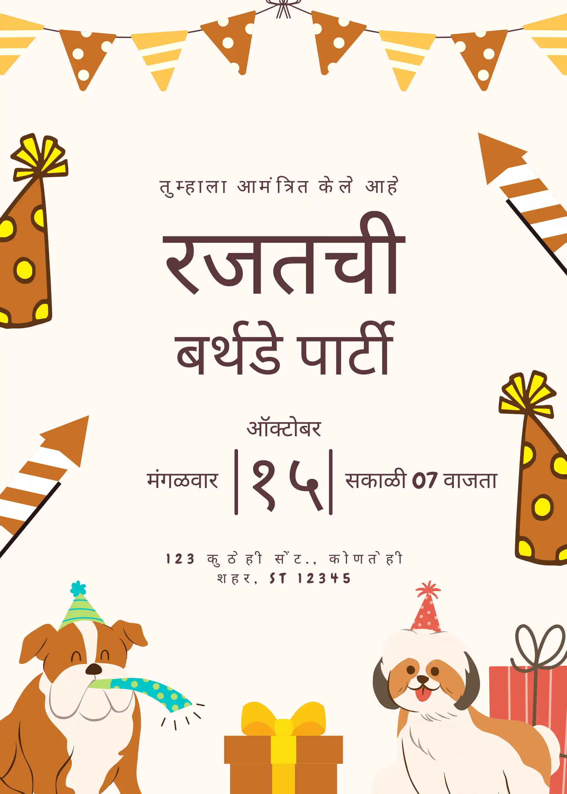Marathi Birthday Invitation Poster
