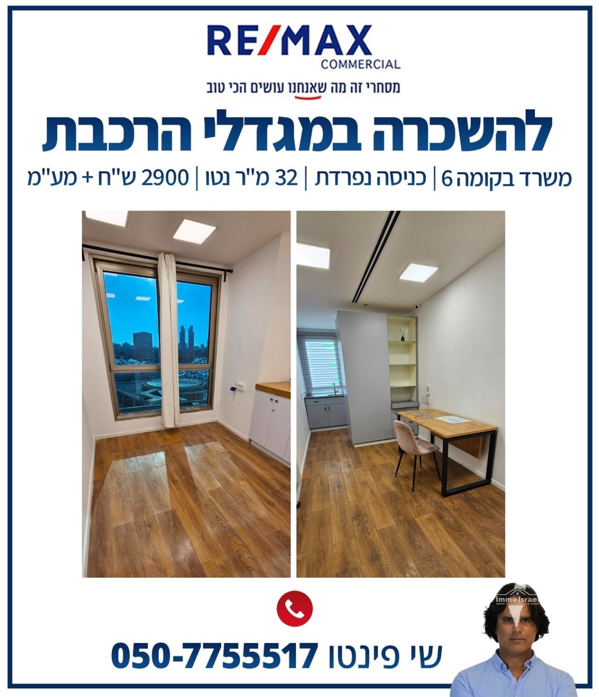 Office for Rent in Migdalei Harakevet, Be'er Sheva