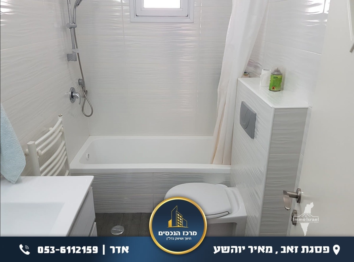 For Sale: 4-Room Apartment in Pisgat Ze'ev, Jerusalem