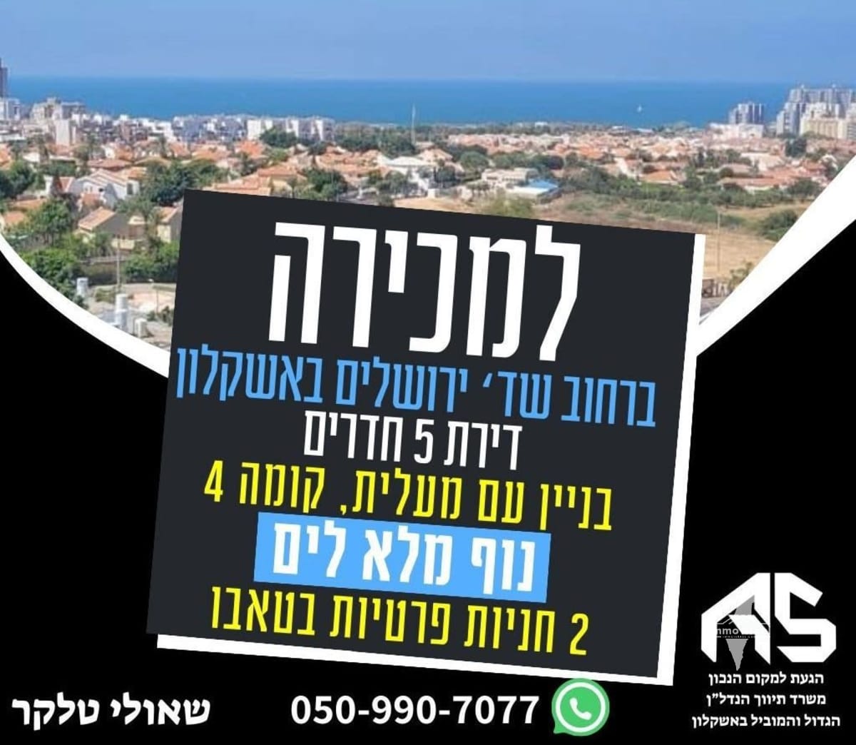 5-Room Apartment for Sale on Sderot Jerusalem, Ashkelon