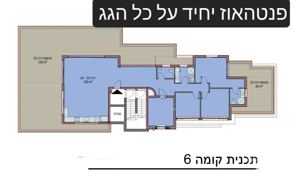 5-Room Penthouse for Sale at 18 Eder Street, Haifa