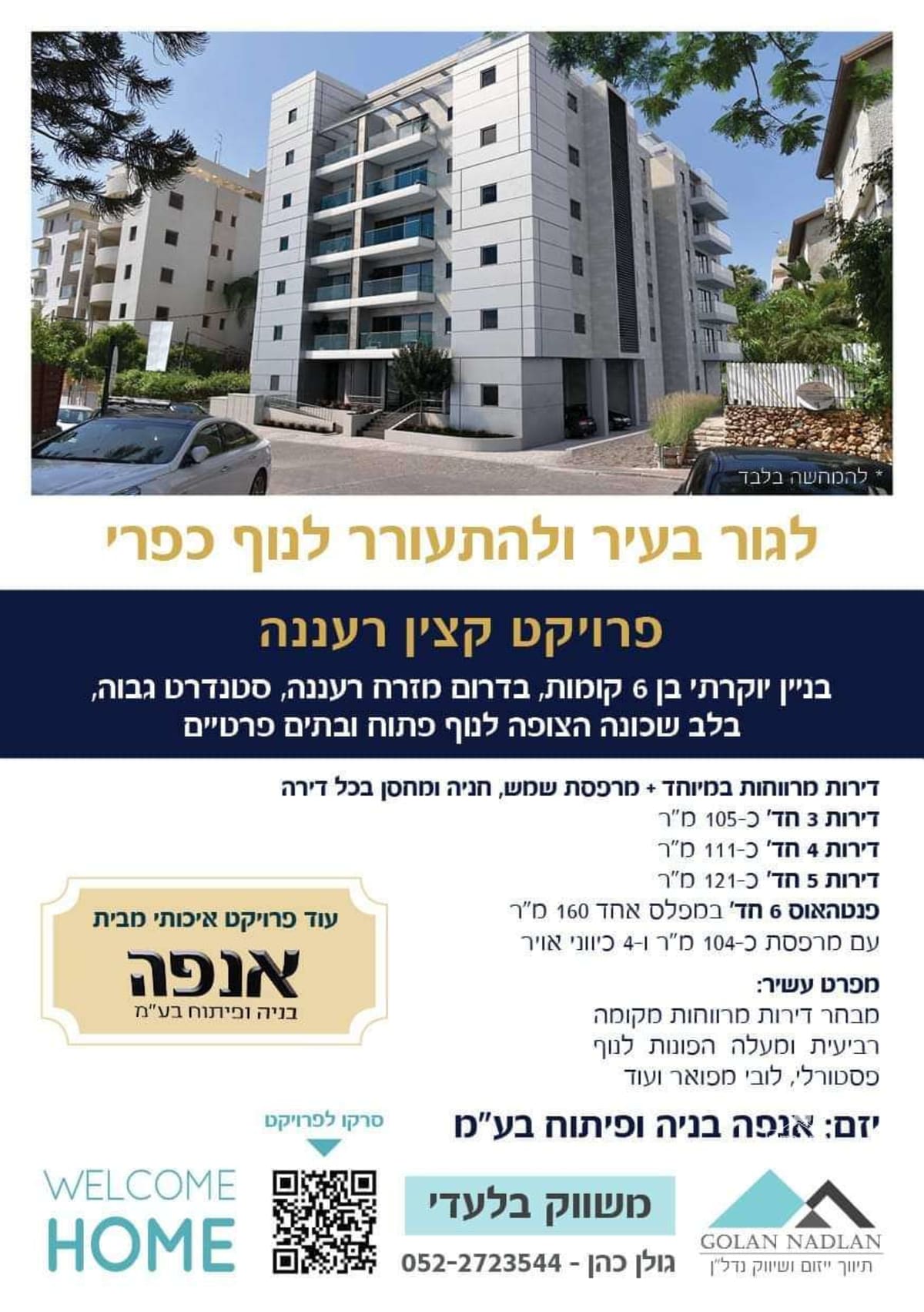 Appartement jardin de 4 pièces à vendre au 5 rue Katsin, Ra'anana