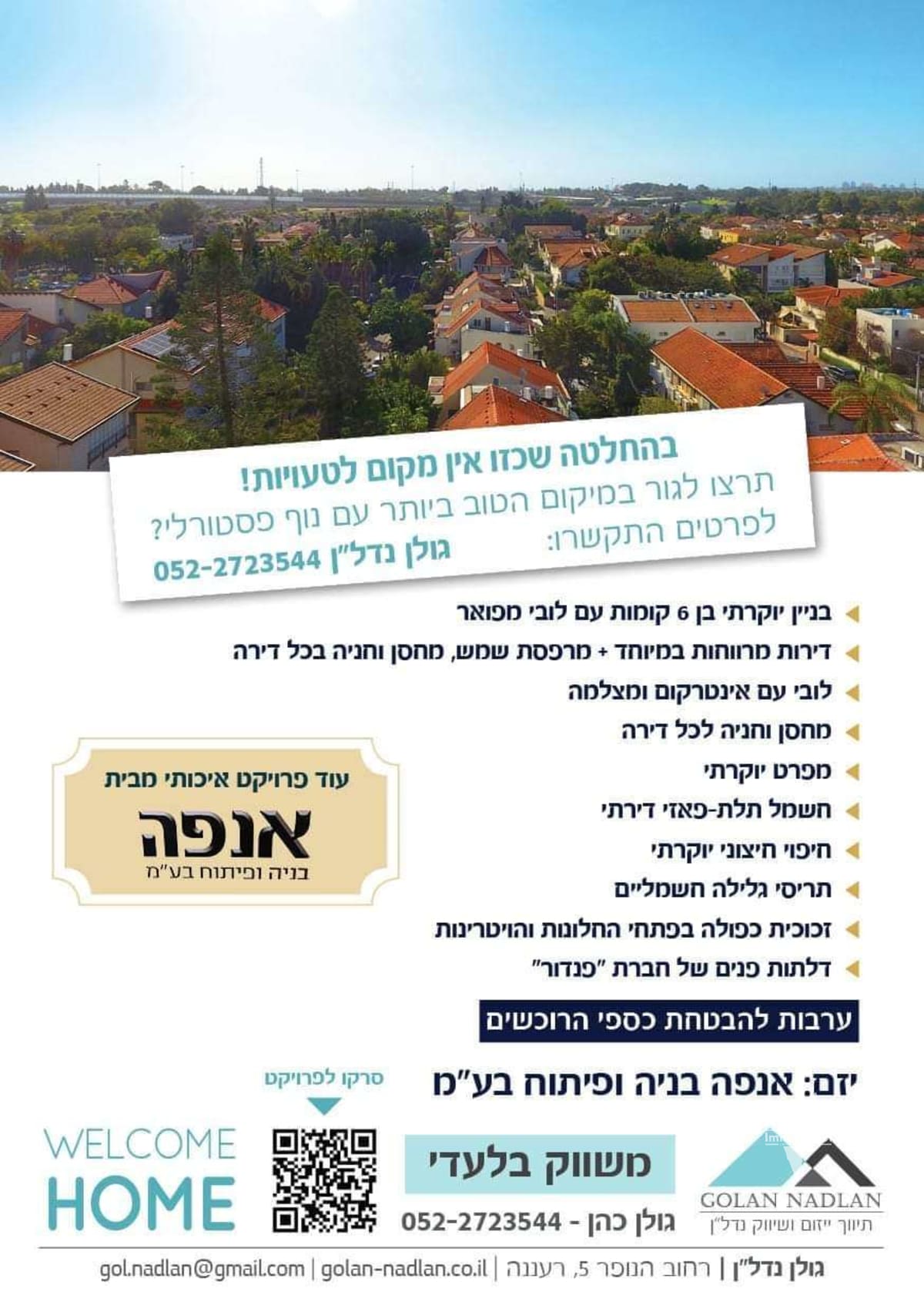 Appartement jardin de 4 pièces à vendre au 5 rue Katsin, Ra'anana