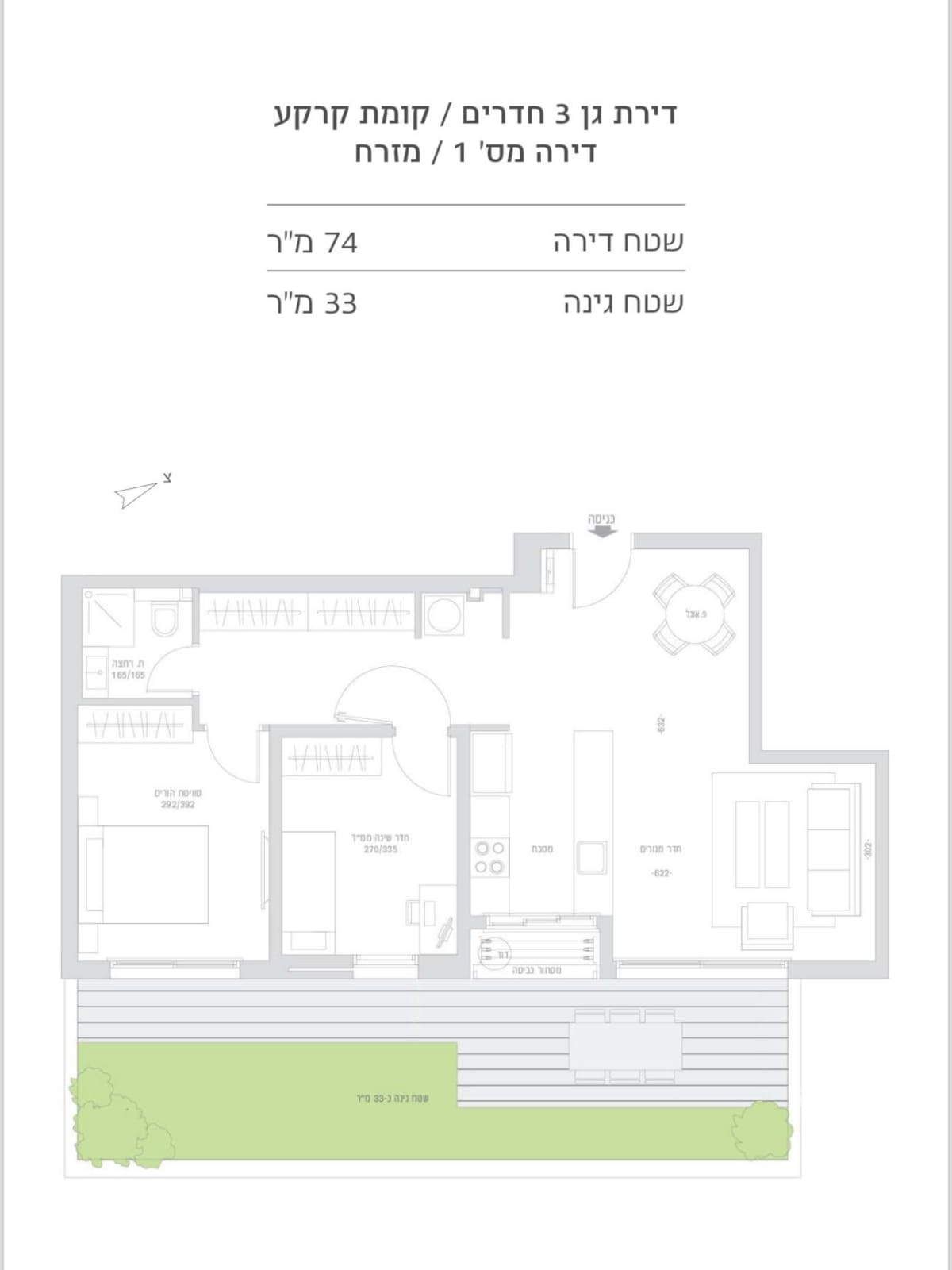 3-Room Garden Apartment for Sale at David Yellin Street, Tel Aviv-Yafo