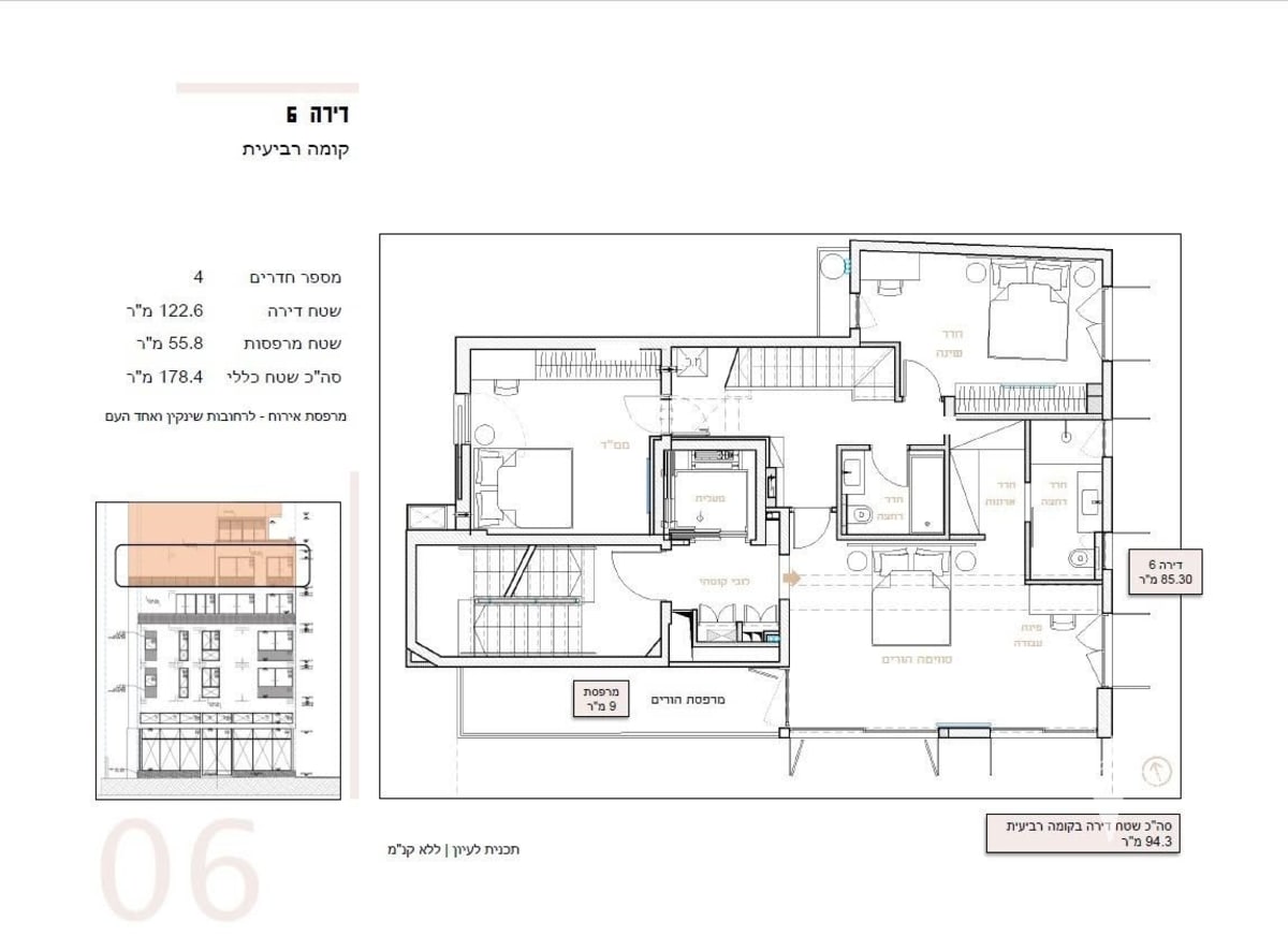 5-Room Apartment for Sale at Sheinkin Street, Tel Aviv-Yafo