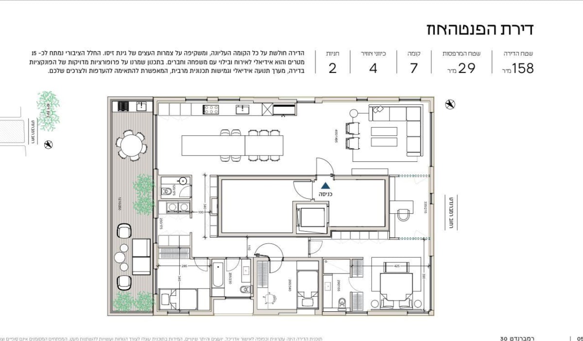 Penthouse de 4 pièces à vendre sur la rue Rembrandt, Tel Aviv-Yafo