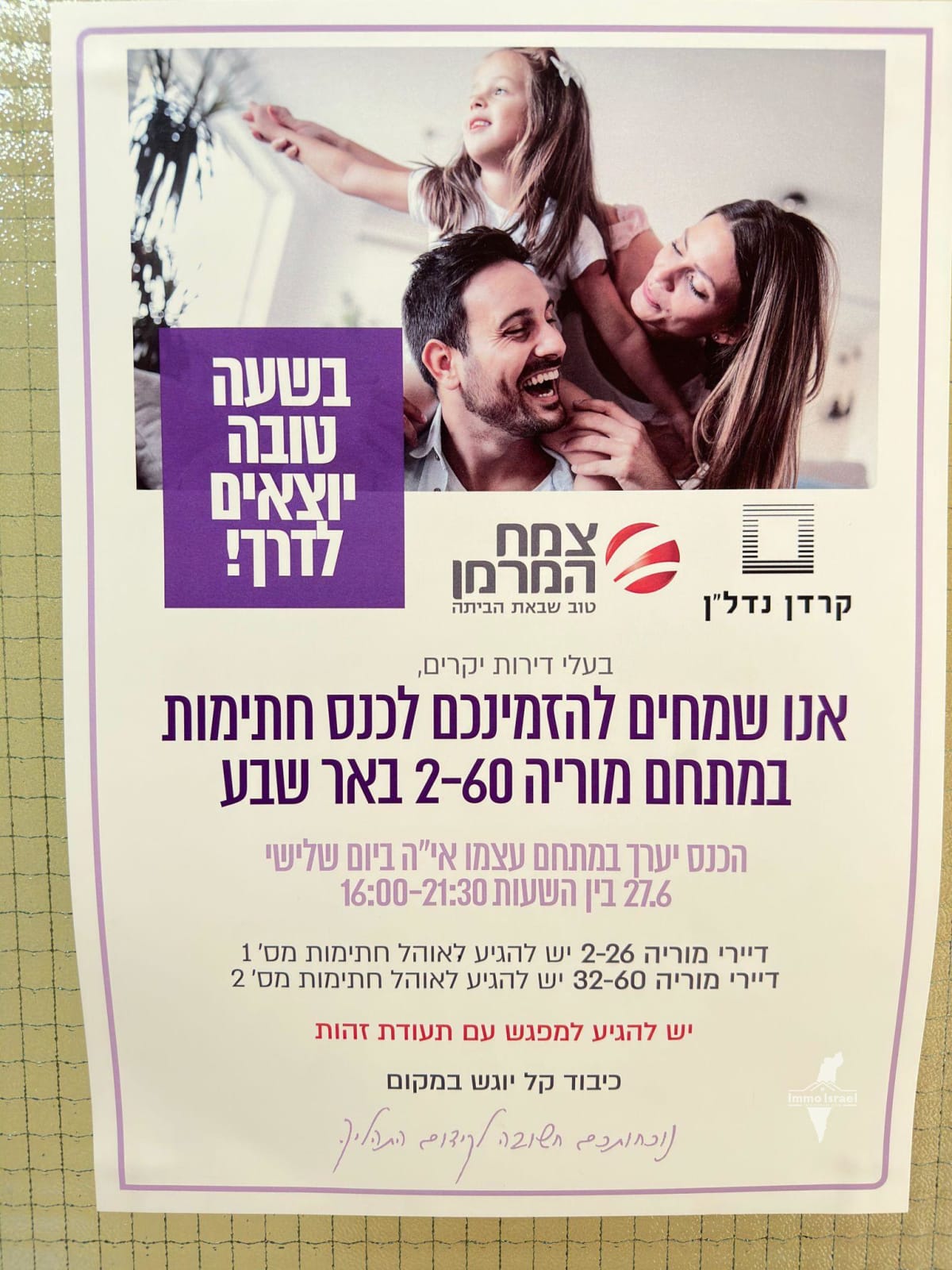 דירת 4 חדרים משופצת להשכרה ברחוב מוריה, באר שבע