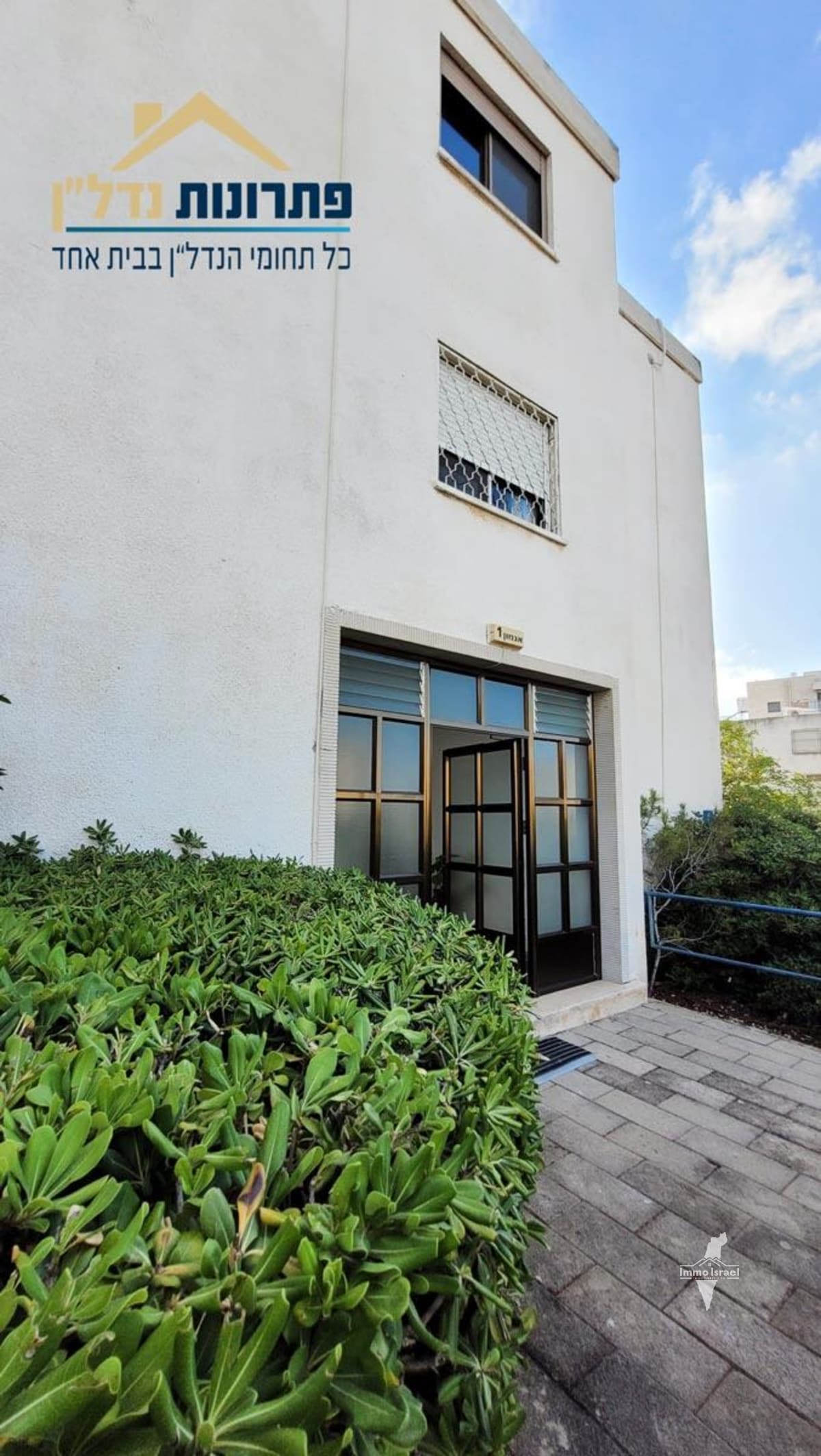 Appartement jardin de 4,5 pièces à vendre sur la rue Agmon, Haïfa