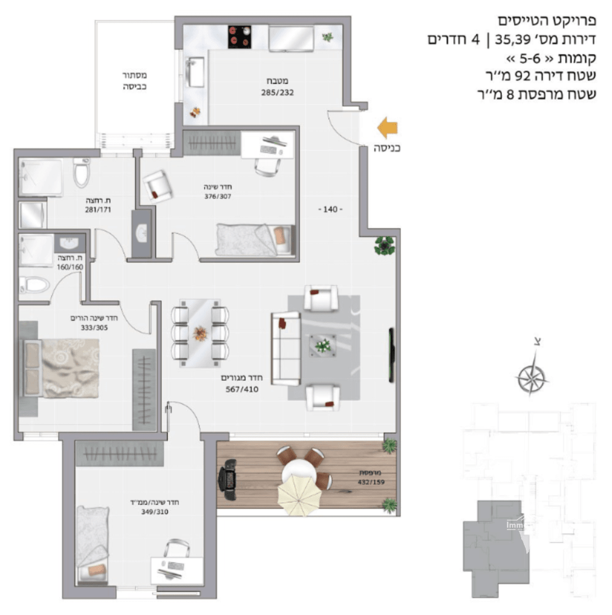 4-Room Apartment for Sale on Ha-Tayasim Street, Holon