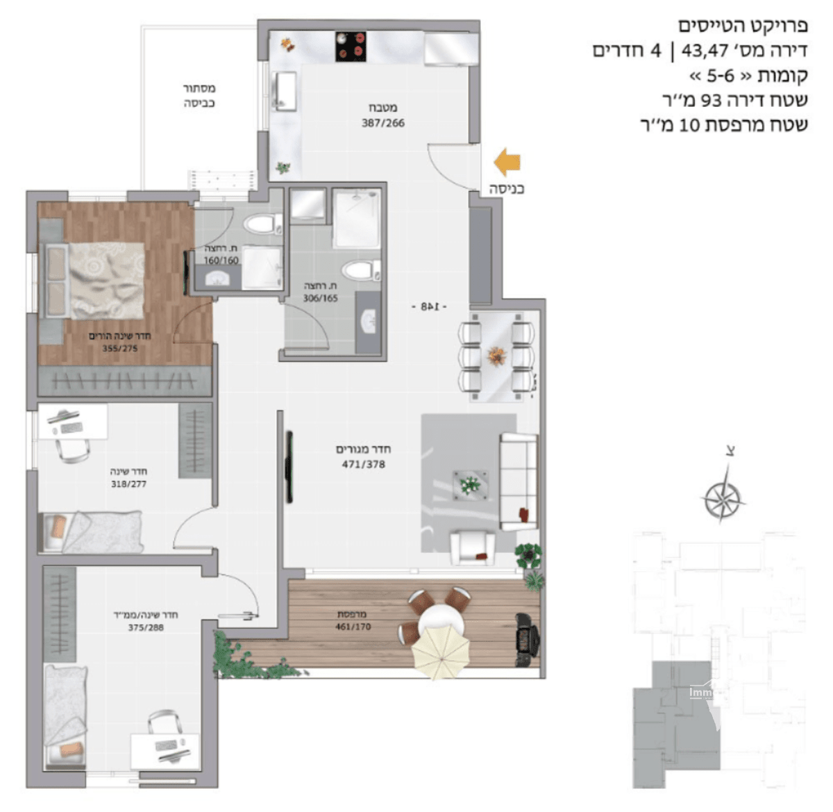 Appartement de 4 pièces à vendre sur la rue Ha-Tayasim, Holon