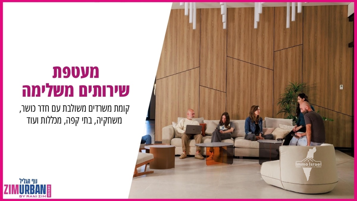 משרדים/קליניקות להשכרה בקניון צים אורבן ברחוב היצירה, נוף הגליל
