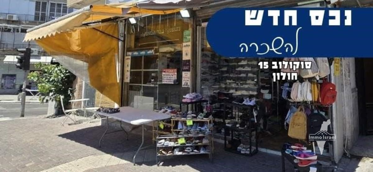 Store for Rent, 24 m² + 13 m² Gallery on Sokolow Street, Holon
