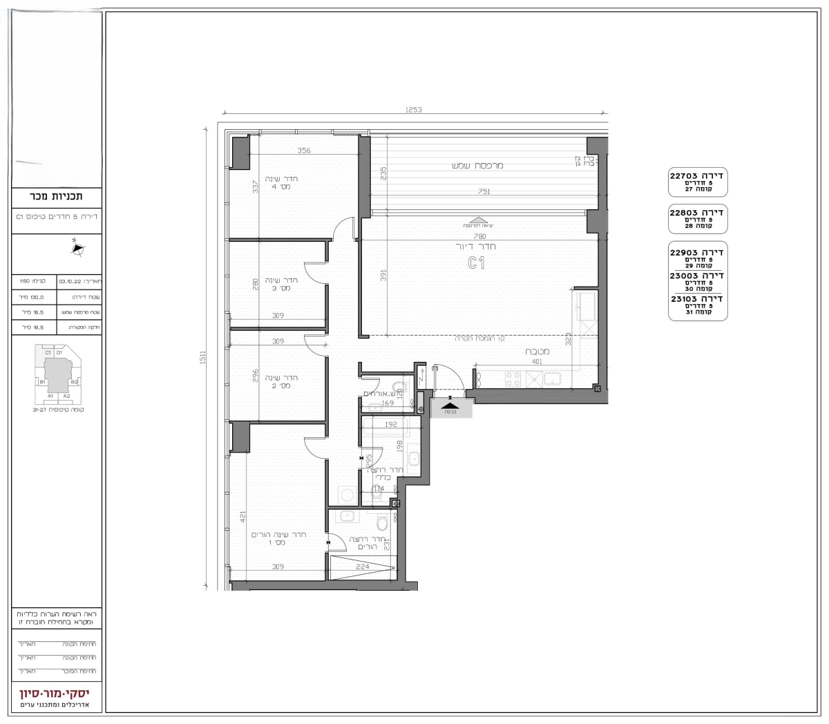 5-Room Apartment for Sale on Totseret ha-Arets Street, Tel Aviv-Yafo