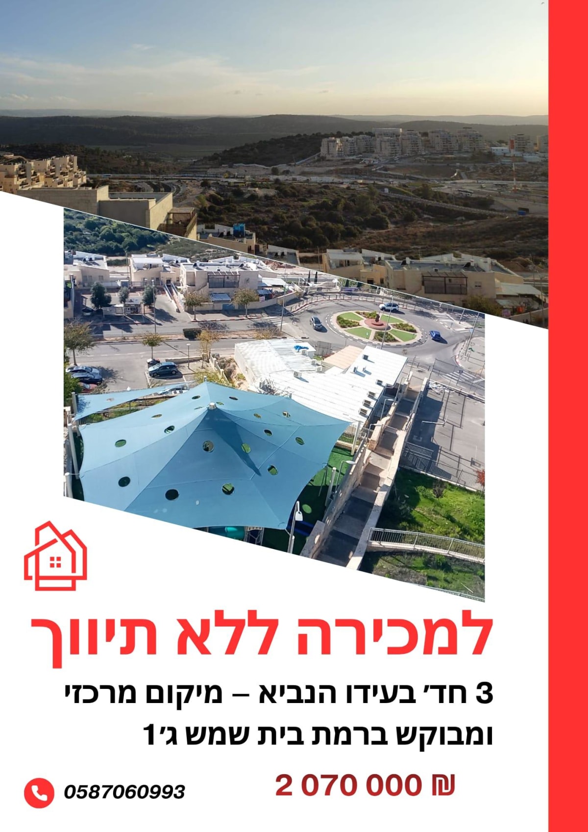 Appartement de 3 pièces à vendre sans agence. Rue Ido HaNavi, Beit Shemesh