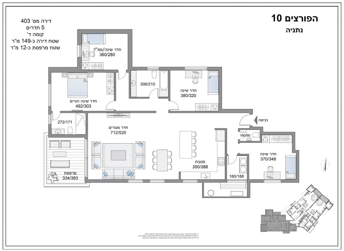 Квартира с 5 комнатами на продажу на улице Ха-Порцим, Нетания