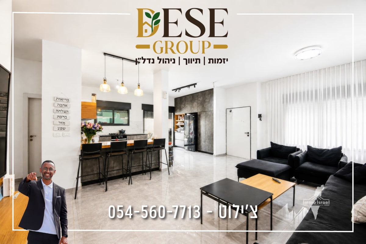 Appartement rez-de-jardin de 6 pièces à vendre rue Ibn Ezra, Afula