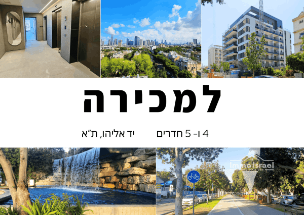 Spacious 5-Room Apartment for Sale at 19 Lohamei Galipoli Street, Tel Aviv-Yafo