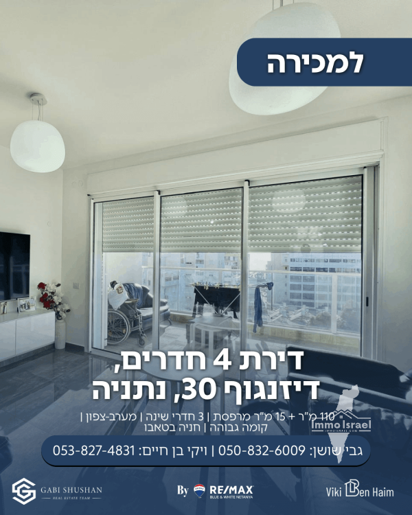 4-Room Apartment For Sale On Dizengoff Street, Netanya