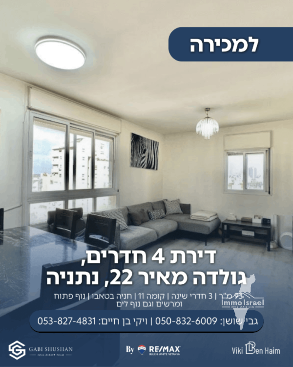 4-Room Apartment For Sale On Golda Meir Street, Netanya