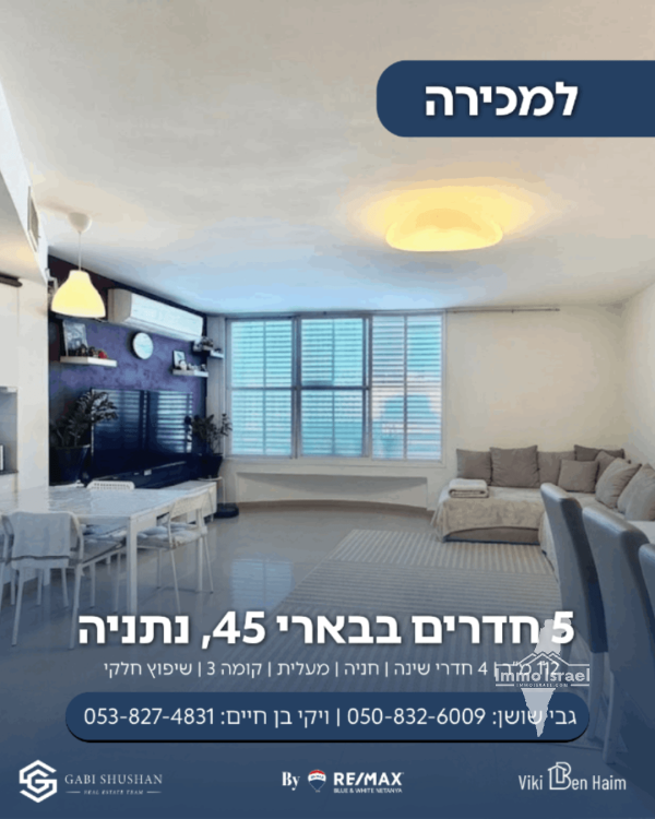5-room-apartment-sale-beeri-street-netanya