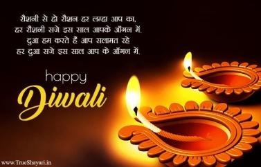 20 Best Diwali Quotes and Wishes to share with loved ones with images