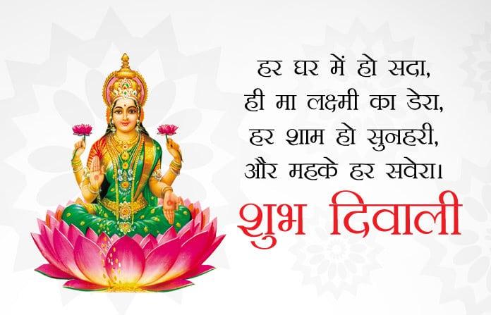 lakshmi diwali quote